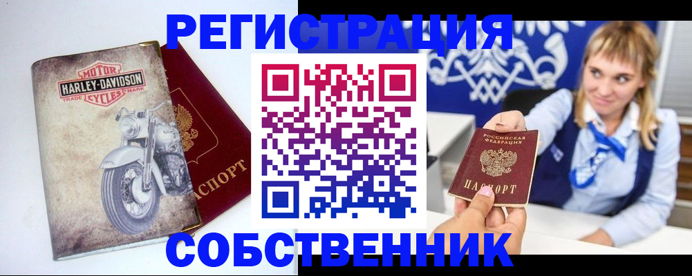 прописка в квартире в Ковдоре