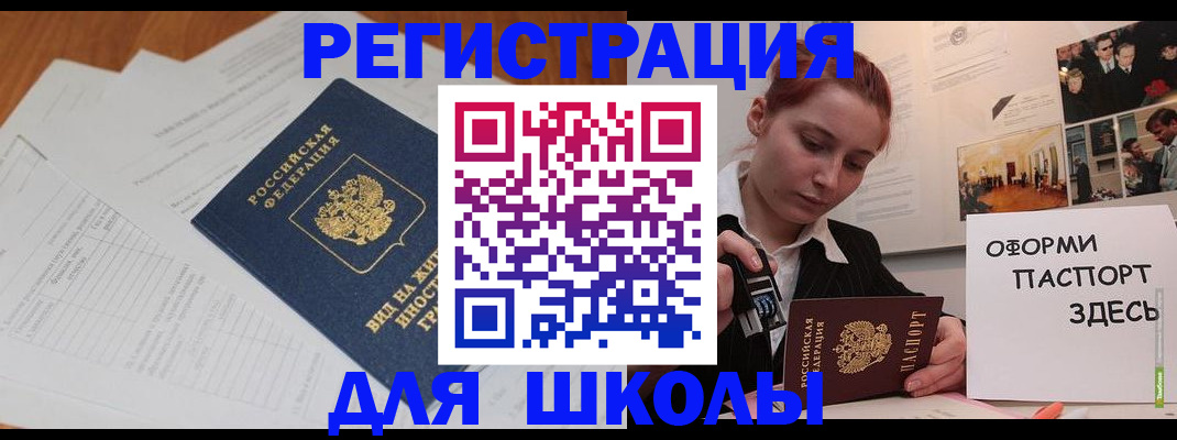 прописка законно в Ковдоре