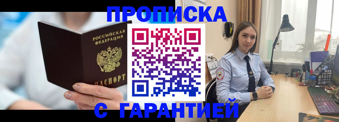 временная регистрация для школы в Ковдоре